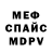 Альфа ПВП кристаллы MALOLETKOV MALOLETKOV