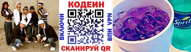 даркнет сайт МЕГА зеркало Кодеин напиток Lean (лин) Струнино